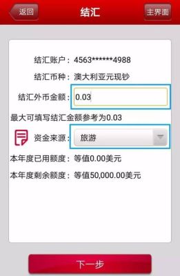 我的中国银行卡里的外币存款兑换人民币的话,是按照现钞买入价还是现汇买入价啊？（换外币该看哪个价）