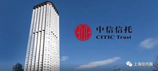 中信信托平安信托哪个好？（建行和中信信托哪个好）