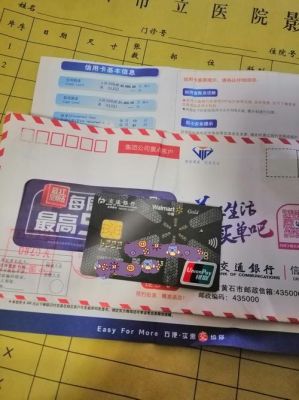 招行和交通银行的信用卡哪个比较好？（交通银行哪个信用卡号）
