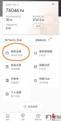 捷越app还款怎么换？（捷越贷款有个app是哪个）