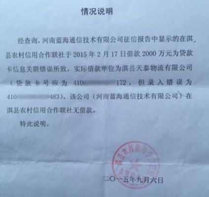 借款银行转账附言怎么写？（借款用途填哪个）