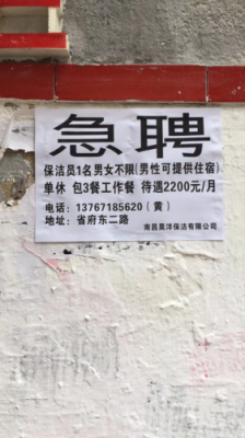 银行的保洁员是从哪招聘？（?f直哪个银行招清洁工）
