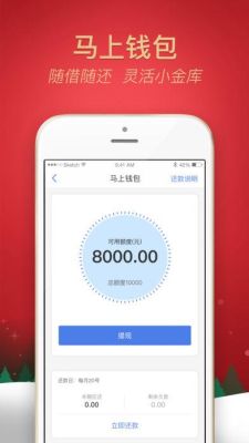 怎么在马上金融app协商还款？（马上金融用哪个通道好）