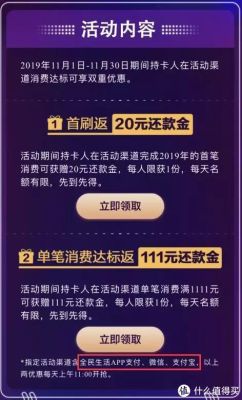 哪个银行信用卡活动多而且比较好？（哪个信用卡买88减44）