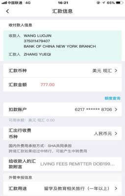 网银跨境转账要多长时间？（哪个银行 跨境转账最快）