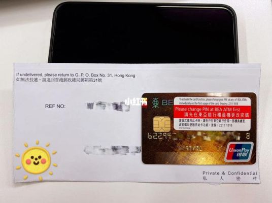 澳门银行开户哪家好？（哪个银行的卡境外好用）
