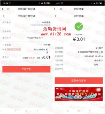 用中信银行卡如何充话费？（哪个银行交话费）