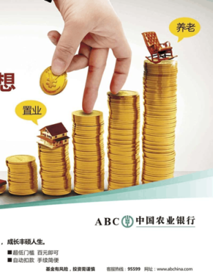 农银理财和农行理财哪个更安全？（农行理财哪个比较保险）