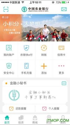 农银快e付和时时付哪个好？（农行哪个货币基金最好）