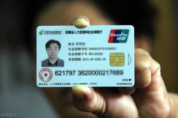农行的社保卡属于一类卡吗？（农行社保卡算哪个银行）