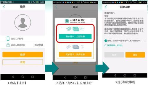 农行掌银怎么开通？（农行掌上银行哪个版本）
