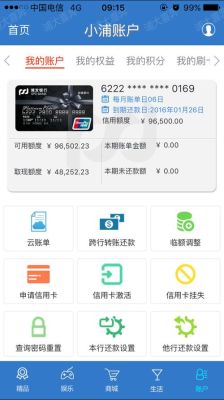 信用卡额度2万到3万那个银行的好办下来？（浦发和招商哪个好申请表）