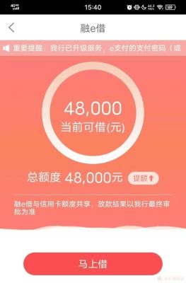 随用金和融e借哪个划算？（融e借和信用卡哪个好）