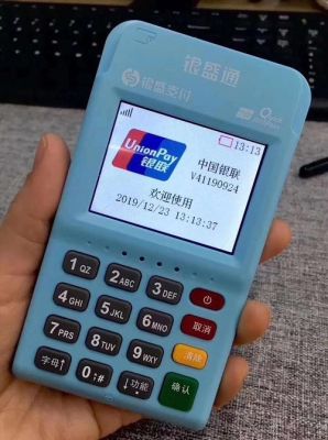 瑞银联商务pos机好申请吗？（瑞哪个银行下款门槛低）