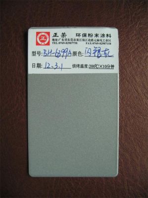 闪银灰是什么颜色？（闪银用哪个版本）