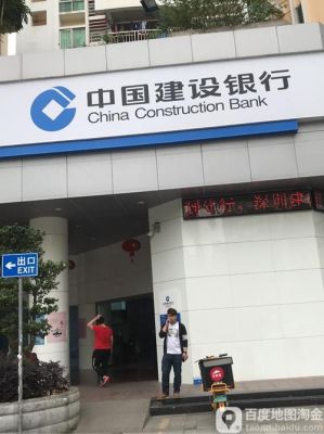 深圳建设银行罗岗支行相当于什么级别？（深圳建行哪个支行好）