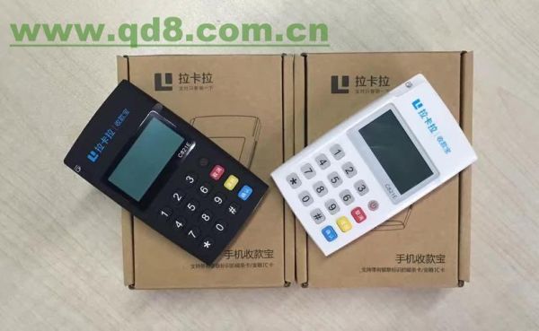 拉卡拉手机收款宝可以刷IC卡吗？（收款宝用哪个卡收钱）