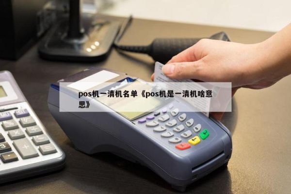刷卡机不跳商户风控吗？（跳商户的刷卡机哪个好）
