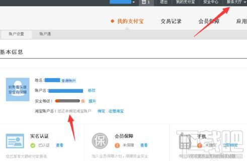 支付宝里的网汇e是什么？（网汇e给支付宝哪个账户）