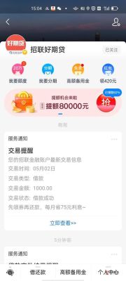 向前贷支付128元会员费是什么意思？（向前贷是哪个公司的）