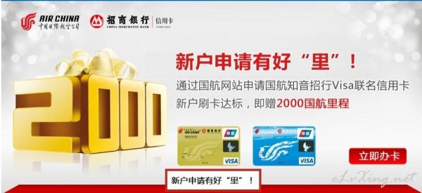 招行哪张卡片兑换航空里程最划算？（信用卡兑换里程哪个好）