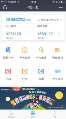 信用卡多起来了，用什么软件提醒还款？（信用卡管理哪个软件好）