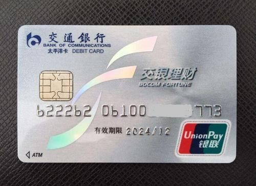 交通银行信用卡办哪种卡最好？（交行联名卡哪个最好）