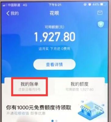 支付宝和花呗哪个利息高？（支付宝银行利息哪个高）