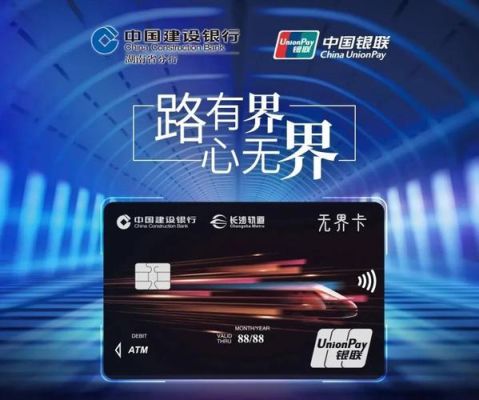 建行无界卡怎么样？（建行哪个信用卡最好用）
