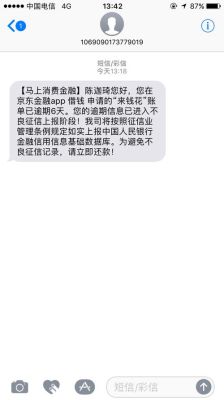 马上金融逾期被扣款怎么追回？（马上金融代扣方是哪个）