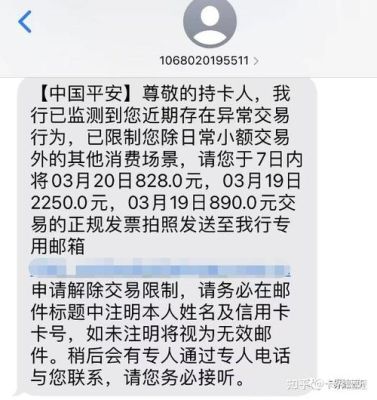 平安银行信用卡有短信提醒吗？（哪个信用卡免短信提醒）