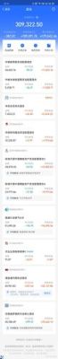 支付宝最值得购买的基金？（支付宝基金投哪个好）
