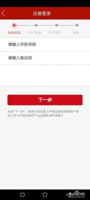 证券开户成功后怎么操作？（开完户在哪个证券登陆）