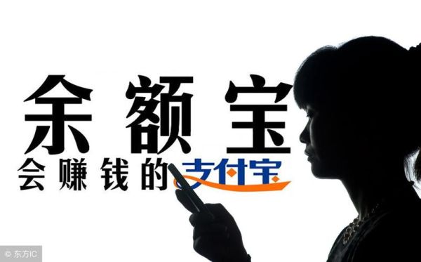 理财宝和余额宝哪个好？（哪个理财宝好）