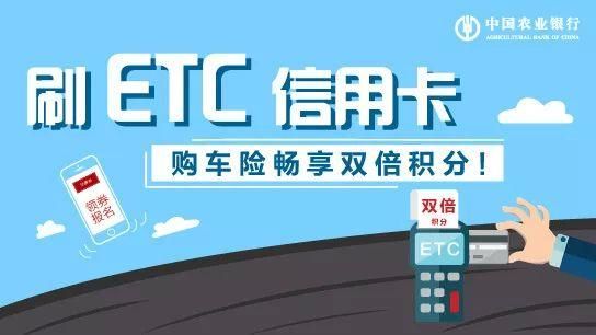 广州办理etc哪个好？（广东哪个银行信用卡好）