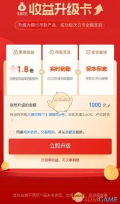 邮政天天盈和余额宝哪个靠谱？（活期理财哪个宝好）
