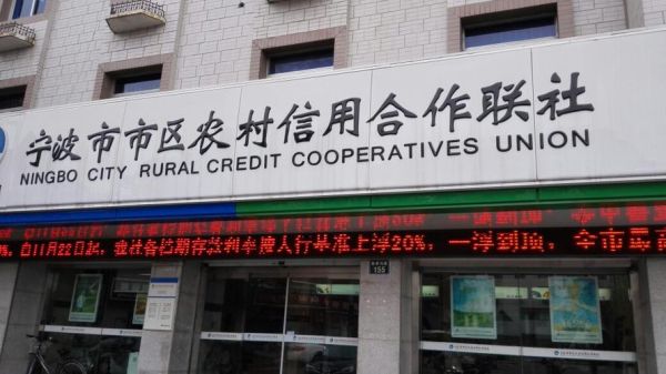 联社是什么意思? 尤其是农村信用联社干什么工作，提供什么服务？（农村信用社打哪个干嘛）