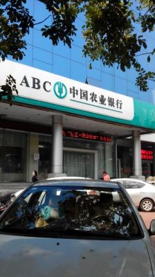 汕头濠江区有农业银行吗？（汕头周六哪个农行开）