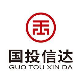 国投信达的实力如何？（信达慧管家a是哪个基金公司的）