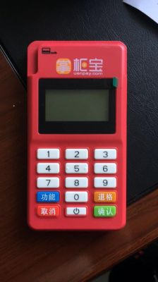 掌柜宝pos机正规吗？（掌柜宝是哪个公司）
