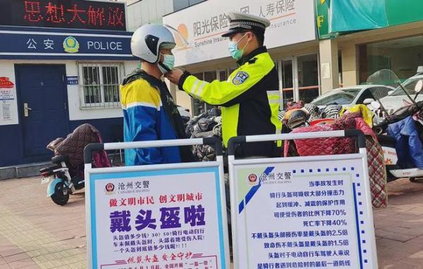胶州骑电动车不戴头盔去哪交罚款？（胶州哪个银行交罚款）
