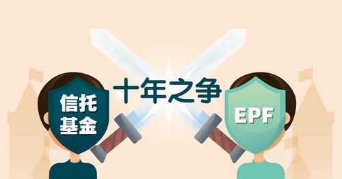 信托和基金哪个值得购买？（信托和基金哪个风险低）