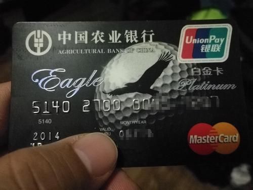 农行的信用卡哪个比较好？（农行白金卡哪个最好）