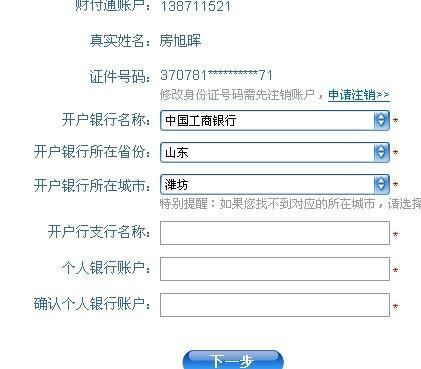 开户行在银行卡哪个位置？（开户银行是哪个支行）