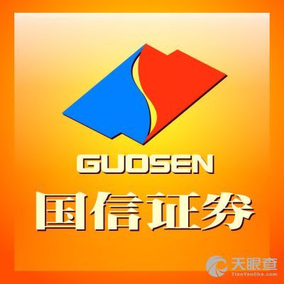国信证券是什么类型的公司？（国信证券属于哪个券商）