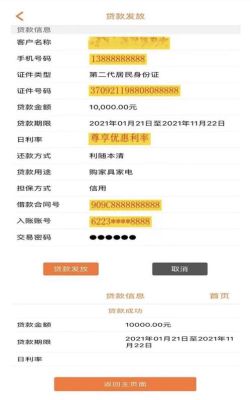 农商银行便民快贷需要什么条件？（手机贷款哪个要求贷）