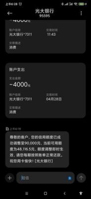 光大银行和民生银行哪个大？（民生和光大哪个好提额）