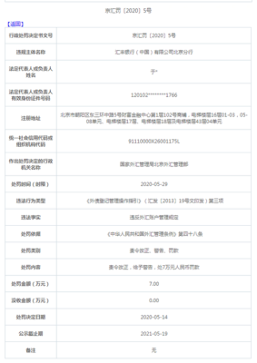 哪些银行可转账外资银行？（转外汇一般哪个银行）