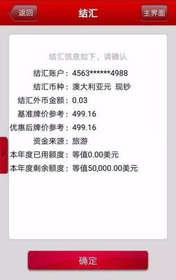 外汇可以在国内银行间转账吗？（转外汇一般哪个银行卡）