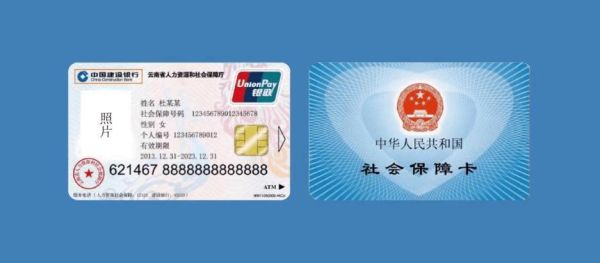 社保卡哪个银行的好一点？（哪个银行社保卡最好）